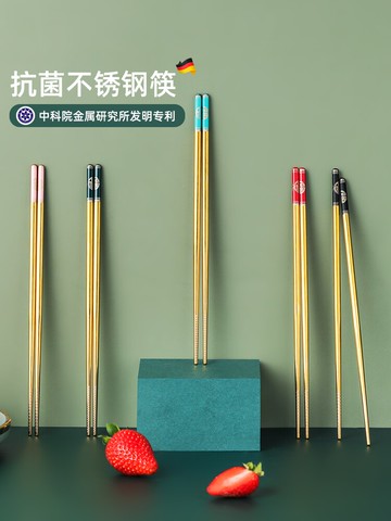不銹鋼筷子家用防滑防霉耐高溫輕奢北歐筷子一人一雙高檔抗菌筷子