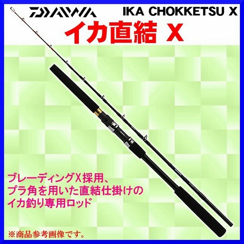 ダイワ イカ直結 X H 150 ロッド 船竿 7 通販 Lineポイント最大0 5 Get Lineショッピング