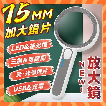 75MM超大鏡片⚡LED高倍放大鏡 帶燈放大鏡 光學顯微鏡 手持放大鏡 LED放大鏡 閱讀放大鏡 擴大鏡 珠寶放大鏡