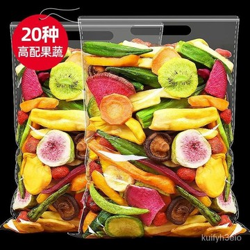 【低卡零嘴小舖】果蔬脆500g大罐裝 綜合蔬菜水果乾 果蔬脆片 零食水果乾脆250g 0添加防腐劑 高纖健康零食開袋即食