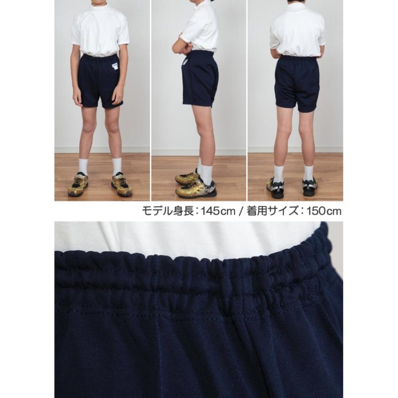 体操服 クオーターパンツ 小学生 140cm・150cm (クォーターパンツ 短パン 半ズボン 体操ズボン 小学校 男子 女子 日本製) (取寄せ)  | LINEブランドカタログ