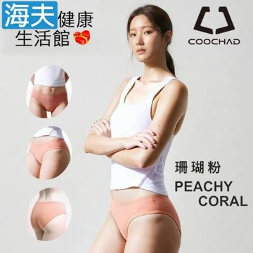 海夫健康生活館 COOCHAD CueSkin™ Airy 體感內褲 女款中低腰 珊瑚粉X3包裝(S~XXL)