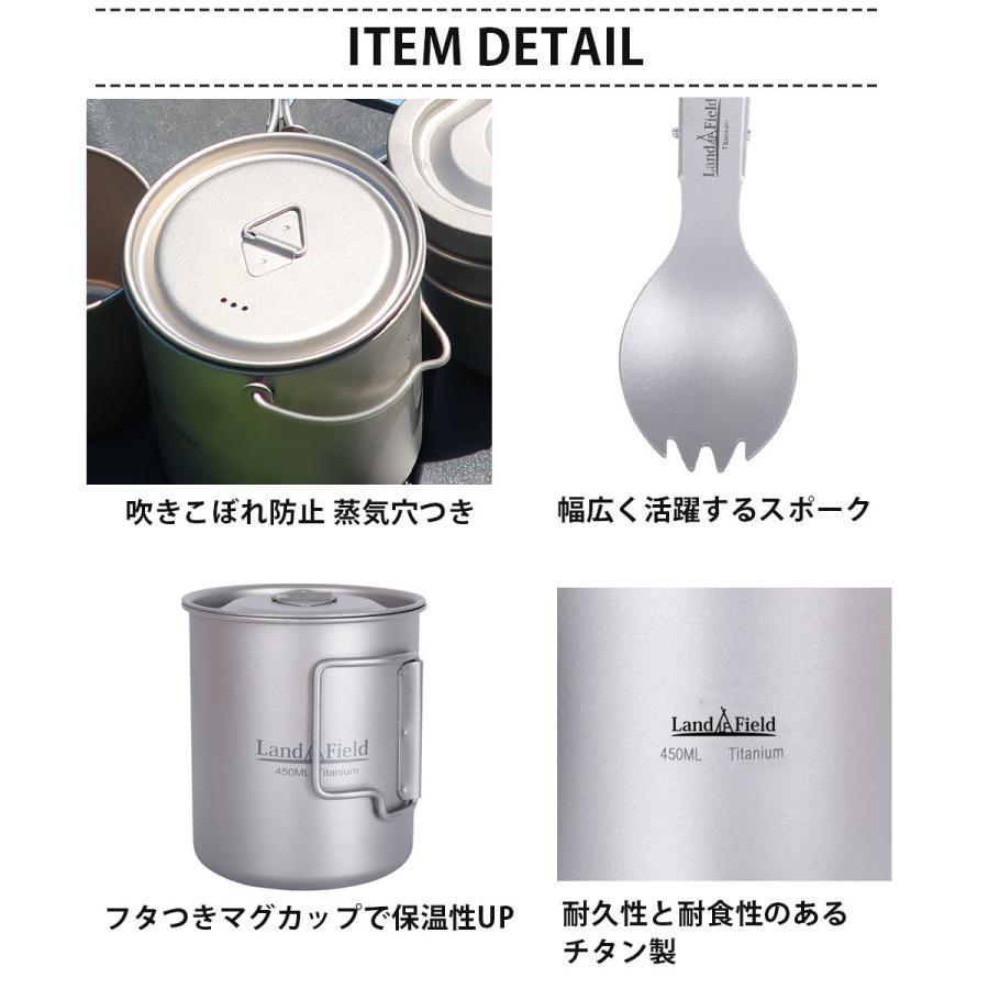 チタンマグカップ ポット セット 食器 750ml 450ml チタン製 スポークつき クッカーセット キャンプ飯 耐食性 高強度 永久保証 Landfield