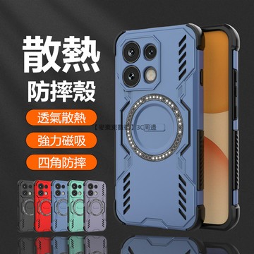軍規級防摔 散熱殼 OPPO Reno 16F 16 Pro A6x A6s 手機殼 保護殼 防摔殼 四角防摔 磁吸硬殼