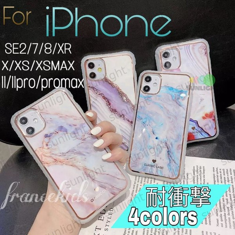 Iphone12 Mini ケース スマホケース Iphone12promax アイフォン12mini カバー 韓国 ハード Iphoneケース キラキラ 耐衝撃 おしゃれ 大理石風 通販 Lineポイント最大get Lineショッピング
