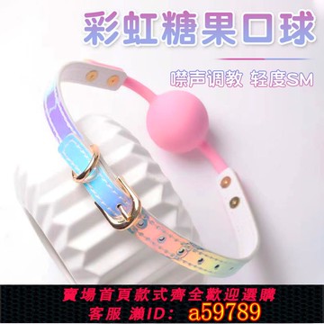 【台灣公司 可打統編】日本HX成人調情激情口球口塞球激情調教情侶夫妻性用品道具堵嘴球