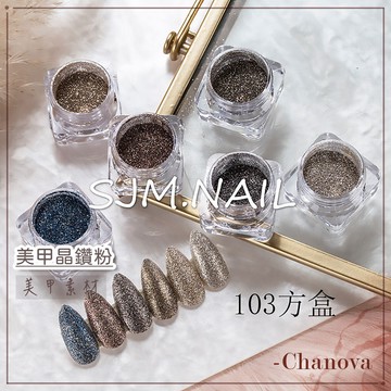 美甲晶鑽粉 美甲亮粉 美甲雷射亮粉 細亮粉 漸變亮粉 美甲素材 美甲 美甲材料 凝膠 素材 美甲飾品 晶鑽粉 亮粉