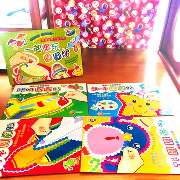 台灣童書-一起來玩圓圓貼(4冊合售彩色書)兒童玩具書 貼紙書 動動手 動動腦~圓圓貼紙 專注力訓練