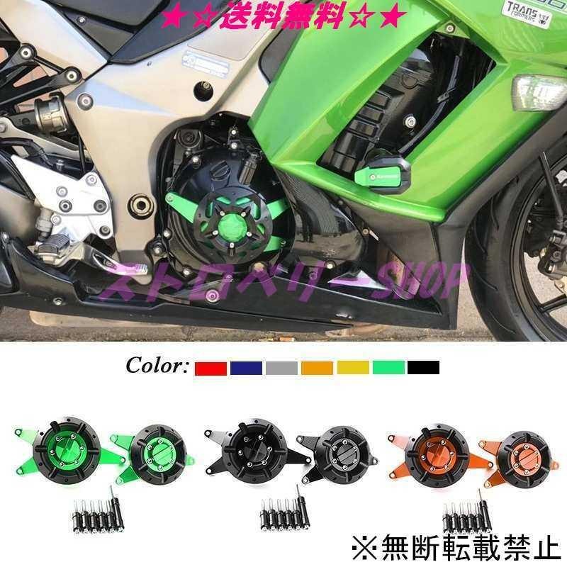 Z1000ー 2010〜2017 Z1000SX 2011〜2017 オートバイエンジンステータ