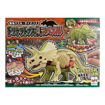 MegaHouse 百萬屋 自然科學系列 三角龍趣味拼圖 適合6歲以上  三角龍  1盒  34
