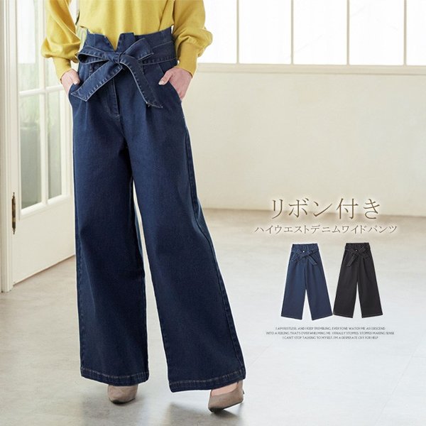 ワイドパンツ ベルト付き ハイウエスト デニム パンツ ボトムス カジュアル エレガント タック入り 伸縮性 ボトム レディース 通販 Lineポイント最大0 5 Get Lineショッピング