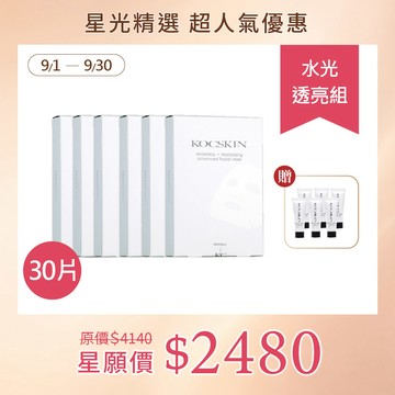 【超人氣組合】KOCSKIN 全能亮白活膚面膜6盒 (共30片) 贈胺基酸潔顏乳10mlx6 買6送6