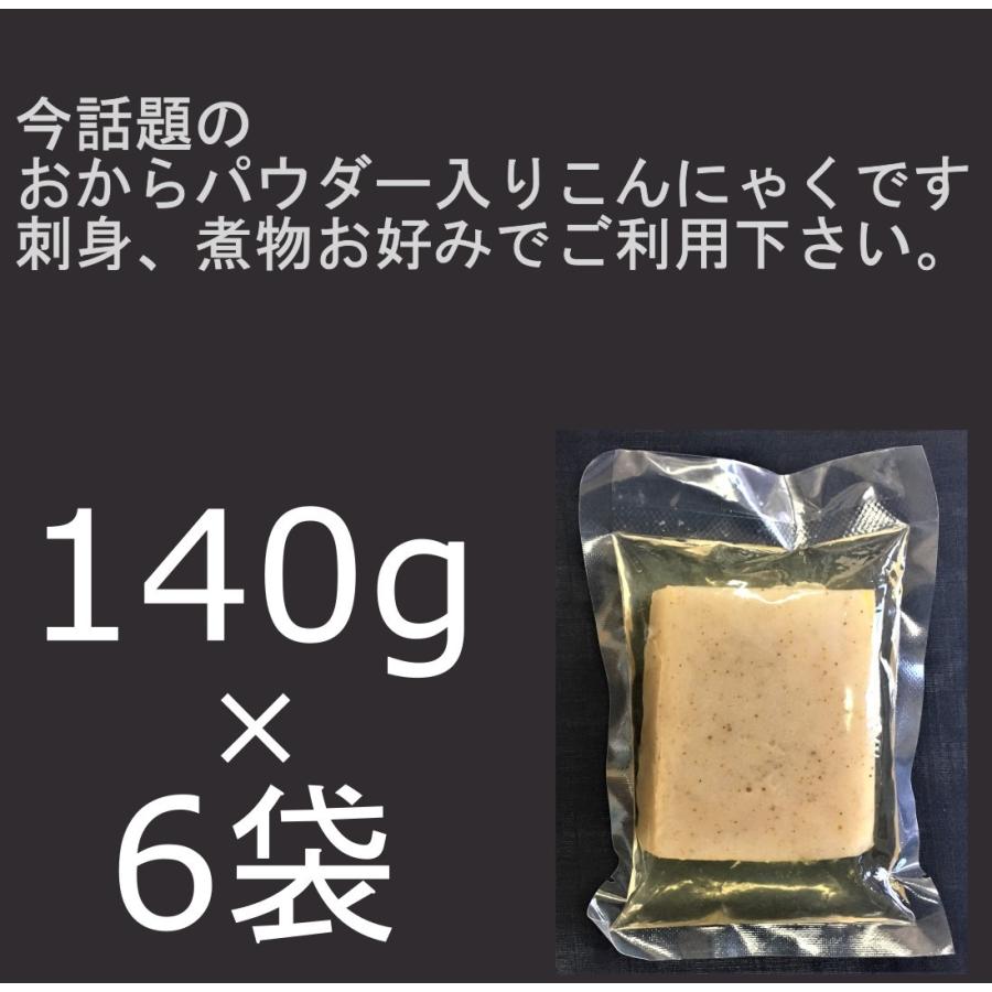 おからパウダー入りこんにゃく　140ｇ×6袋