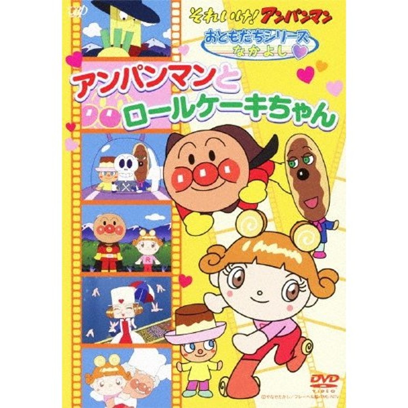 それいけ！アンパンテレビコレクションdVd2枚セット