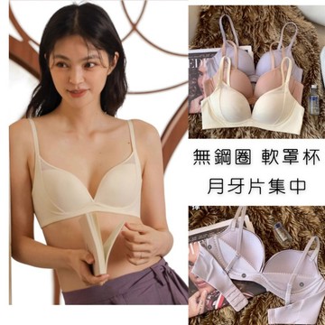 好說say yes.▪️開發票▪️素面月牙片集中透氣罩杯內衣 無鋼圈內衣 少女成長內衣 爆乳內衣 透氣孔內衣  薄罩杯