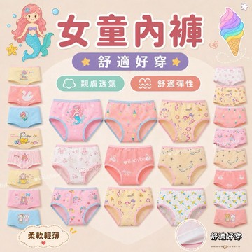 【BabyBear】現貨 女童內褲 牛奶絲 女寶內褲 兒童四角內褲 女童四角褲 牛奶絲 女童平口內褲 UN0028