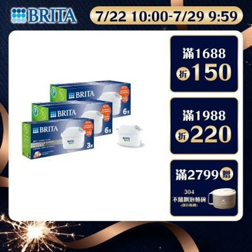 【BRITA官方】MAXTRA PRO濾芯 去水垢專家 15入