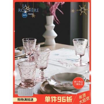 法國進口LA ROCHERE凡爾賽復古玻璃杯高腳酒杯醒酒器果汁玻璃碗