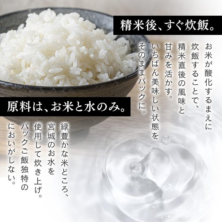 パックご飯 150g 24食 低温製法米のおいしいごはん 国産米 パックごはん レトルトごはん 魚沼産こしひかり 非常食