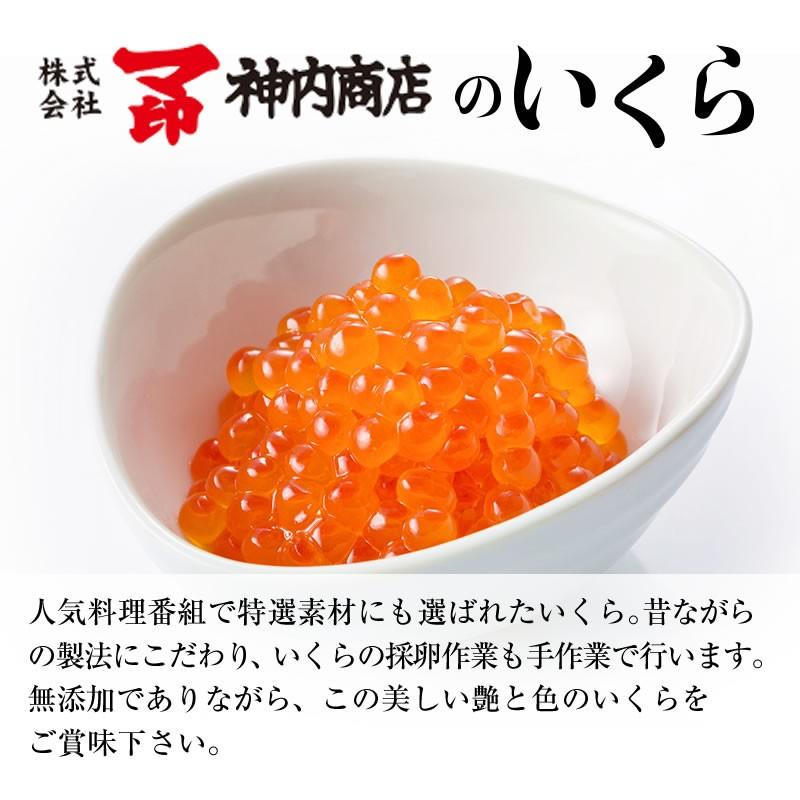 マ印 醤油いくら 500g いくら イクラ 送料無料 標津産 北海道産 神内商店 金沢まいもん寿司