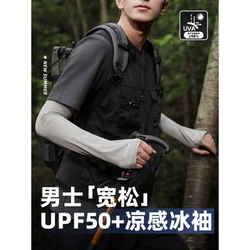 男士冰絲加長加寬護袖夏季戶外釣魚寬松防曬袖套防紫外線騎行冰袖