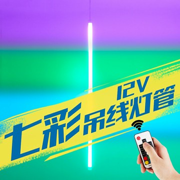 吊線細燈管舞蹈室裝飾led長條彩色火管爆閃條形2米婚慶發光店鋪造型豎遙控收縮跑馬流水繩索RGB12V變色音譜燈