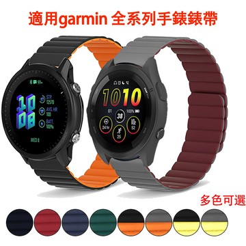 garmin 165 265 965 255錶帶 gamin 970 570 255s 265s 245music錶帶