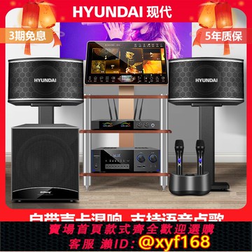 {可打統編 保固一年}現代CY60家庭KTV音響套裝全套家用唱歌機點歌機k歌卡拉ok組合音箱