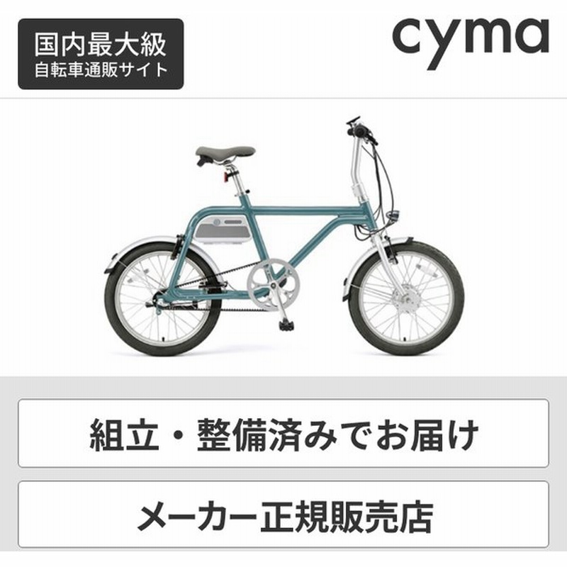 2 5 6 ポイント最大7倍 Wimo Coozy Wm02 折りたたみ ミニベロ 電動自転車 おしゃれ デザイン性 ユニセックス エメラルドグリーン ポイント2倍 通販 Lineポイント最大0 5 Get Lineショッピング