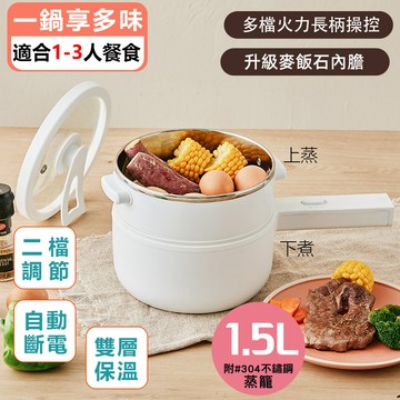 ✨隔日配✨【挑戰最低價】 蒸煮鍋 快煮鍋 不沾電煮鍋  美食鍋  小電鍋 電熱鍋 電煮鍋 電鍋 快煮鍋 泡麵鍋