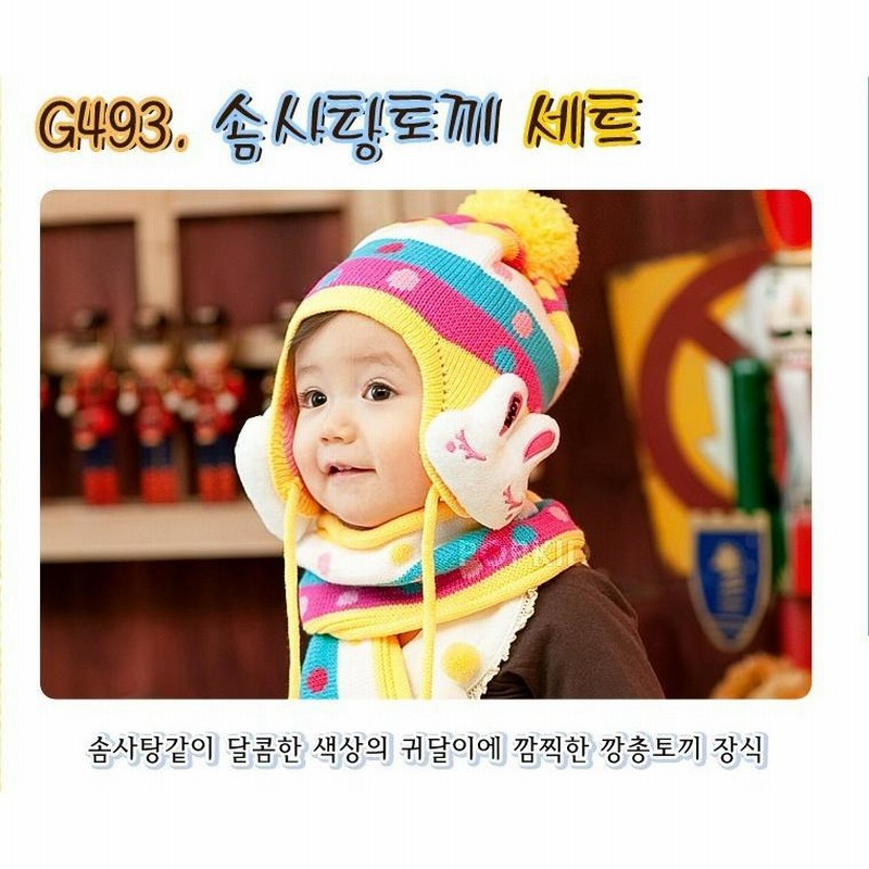 かわいい ニット の 帽子 マフラー セット うさぎ の耳あて