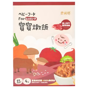 農純鄉 極上藜麥和牛燉飯 4入  600g  1盒