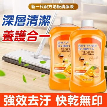 免運 6H出貨🔥強效地板清潔劑 地板清潔劑 清潔劑 瓷磚拖地抑菌專用清洗劑 家用強力去污垢神器清潔液 木地板清潔 拖地精
