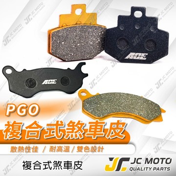 【JC-MOTO】 PGO JBUBU 煞車皮 來令片 複合式材質 碟煞 彪琥 ALPHA MAX