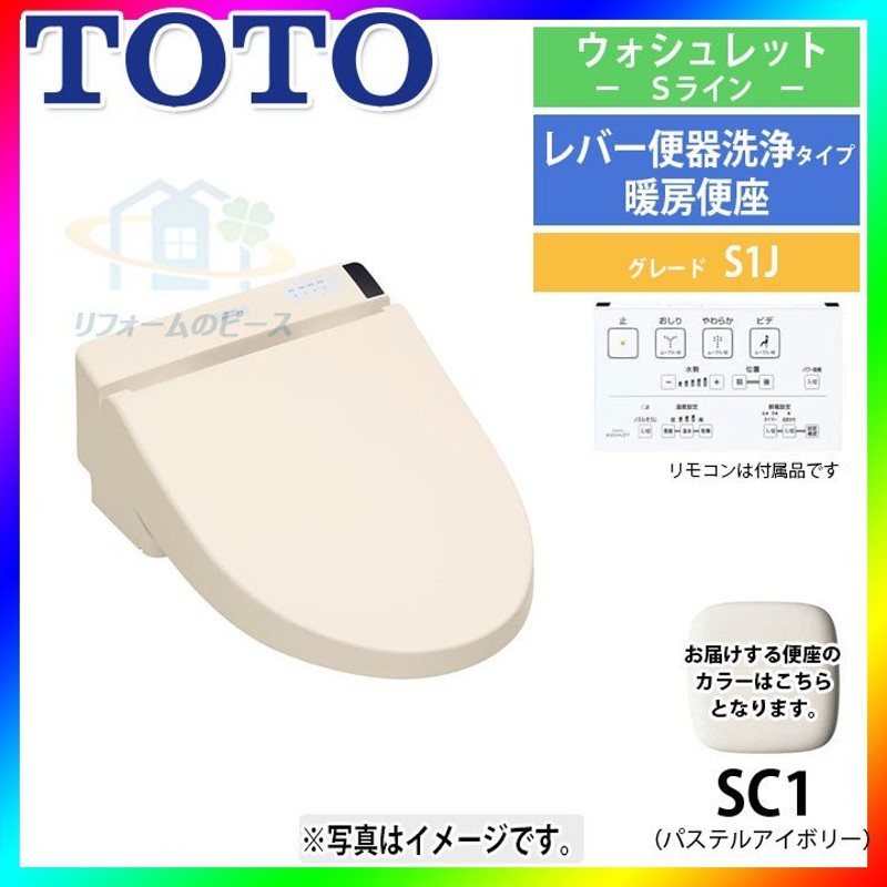 TOTO TCF8GS34 #SC1 パステルアイボリー ウォシュレット KSシリーズ 温水洗浄便座（瞬間式 温水洗浄便座） デポー - トイレ