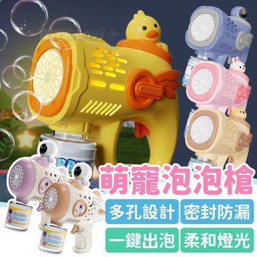 送泡泡水✨ 電動豐富出泡 泡泡槍 台灣現貨 快速出貨 泡泡機 太空人 萌寵 動物泡泡槍 可愛卡通 電動泡泡槍