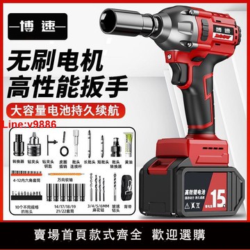 【台灣公司 超低價】無刷電動扳手鋰電沖擊扳手大扭力充電扳手腳手架木工汽修套筒風炮