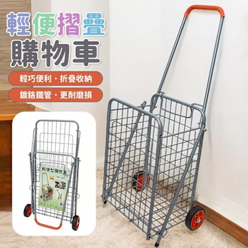 生活King 活動2輪輕便型購物車(1組)