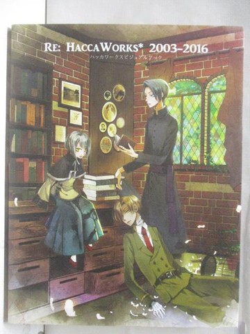 【書寶二手書T3／繪本_YIS】Re:Hacca Works 2003-2016