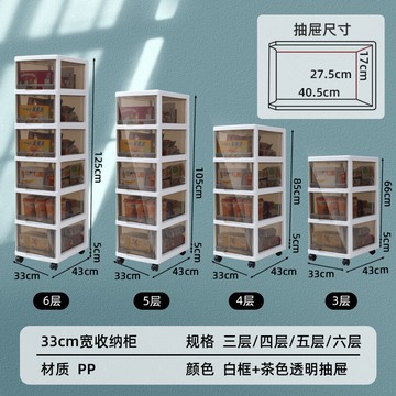 縫隙櫃/夾縫置物架 廚房衛生間夾縫收納櫃抽屜式 18cm超窄縫隙置物架 窄櫃子長條靠墻『XY31017』