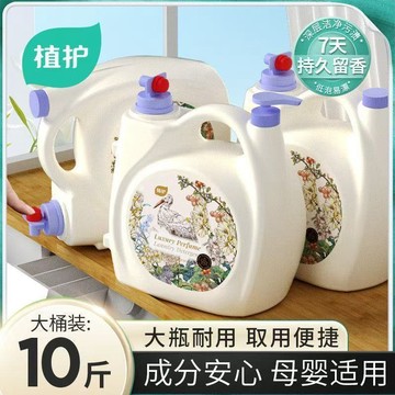 🚚臺灣出🚚洗衣液香氛持久留香酒店大桶按壓式懶人機洗低泡去污去漬學生