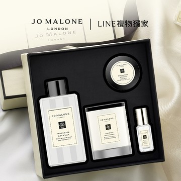 【Jo Malone London】週年慶限定💗品味生活奢寵香氛組 | 收禮者自選香調 | LINE禮物獨家