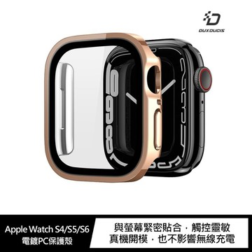 DUX DUCIS Apple Watch S4/S5/S6 Hamo 電鍍PC保護殼【APP賺6%點數 領券最高折500】