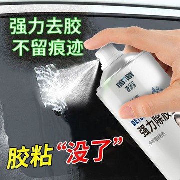 臺灣出🚚三隻🐏除膠不乾膠清除汽車家用粘膠去除去膠神器劑萬能不傷漆柏油清潔劑704