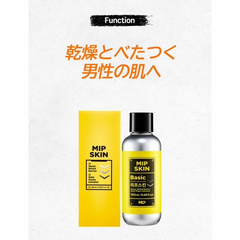 MIP ミップ SKIN トナー 180mL 化粧水 | LINEブランドカタログ