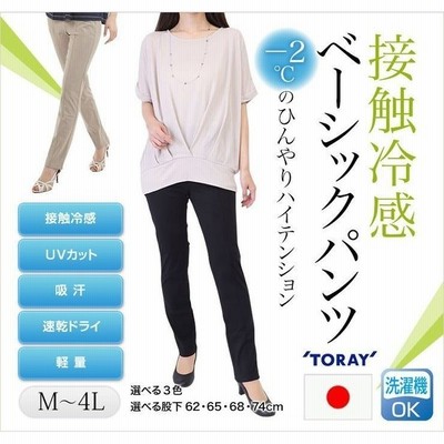 涼しい パンツ レディース 冷感 夏 パンツ 夏用 パンツ サルエル パンツ 7分丈 レディース ストレッチ 通販 Lineポイント最大get Lineショッピング