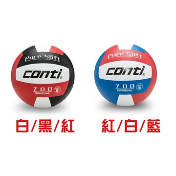 Conti 700系列 超軟橡膠排球 5號球 V700-5 比賽指定球  conti 排球 紅黑白 紅藍白 V700-5