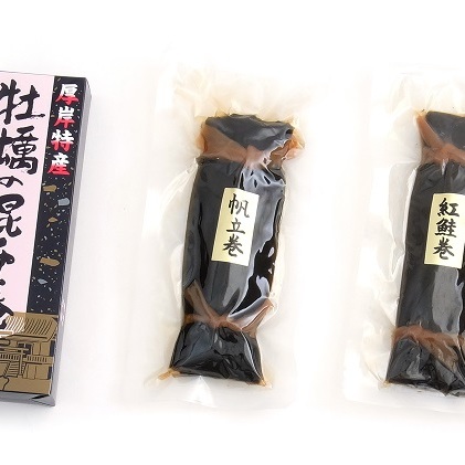 昆布巻3種（ かき昆布巻入 ） 北海道 昆布 昆布巻き 牡蠣 カキ かき 帆立 ホタテ ほたて 鮭 紅鮭  さけ