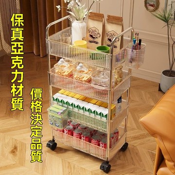 亞克力小推車置物架 廚房落地移動儲物架 房間儲物架 多層零食收納架 浴室收納架 收納架 置物架 儲物架