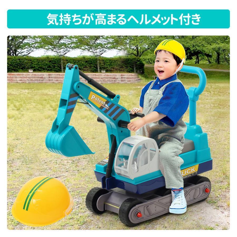 車 おもちゃ 乗用玩具 足けり ショベルカー 乗れる 男の子 乗り物 乗用ショベルカー ヘルメット付き プレゼント クリスマス 足けり乗用玩具 子供 知育玩具